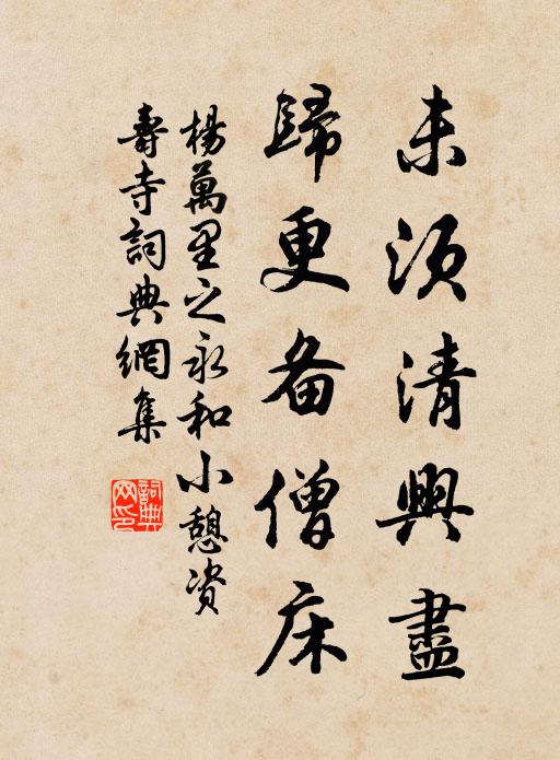 牙齒唇皮包不過,吾家密事俗人知 詩詞名句