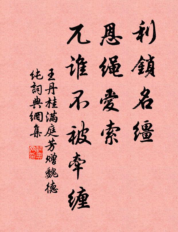 睡重不知殘酒醒 詩詞名句