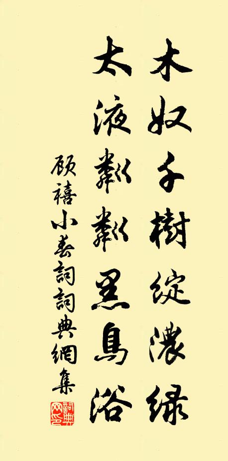 紫雲如木犀,內秘天家香 詩詞名句