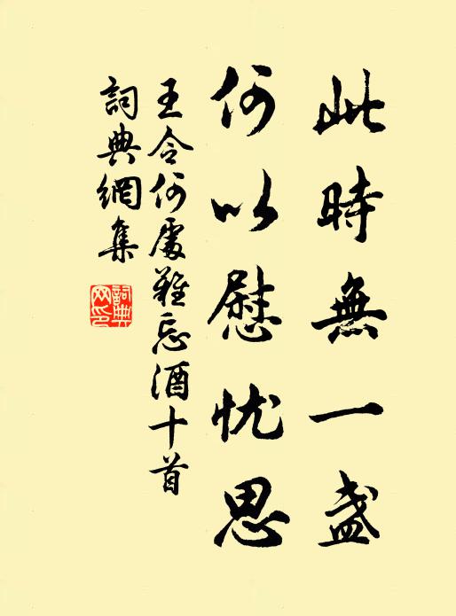 仁者必有勇，斯亦古遺直 詩詞名句