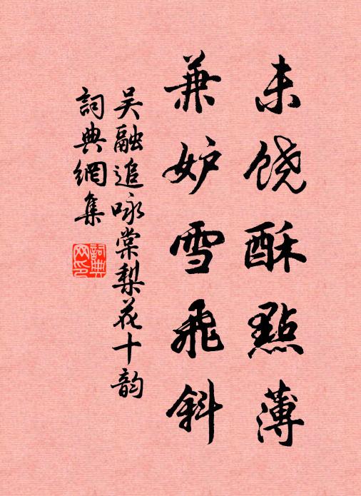 浮雲非我心,歸根以為寶 詩詞名句