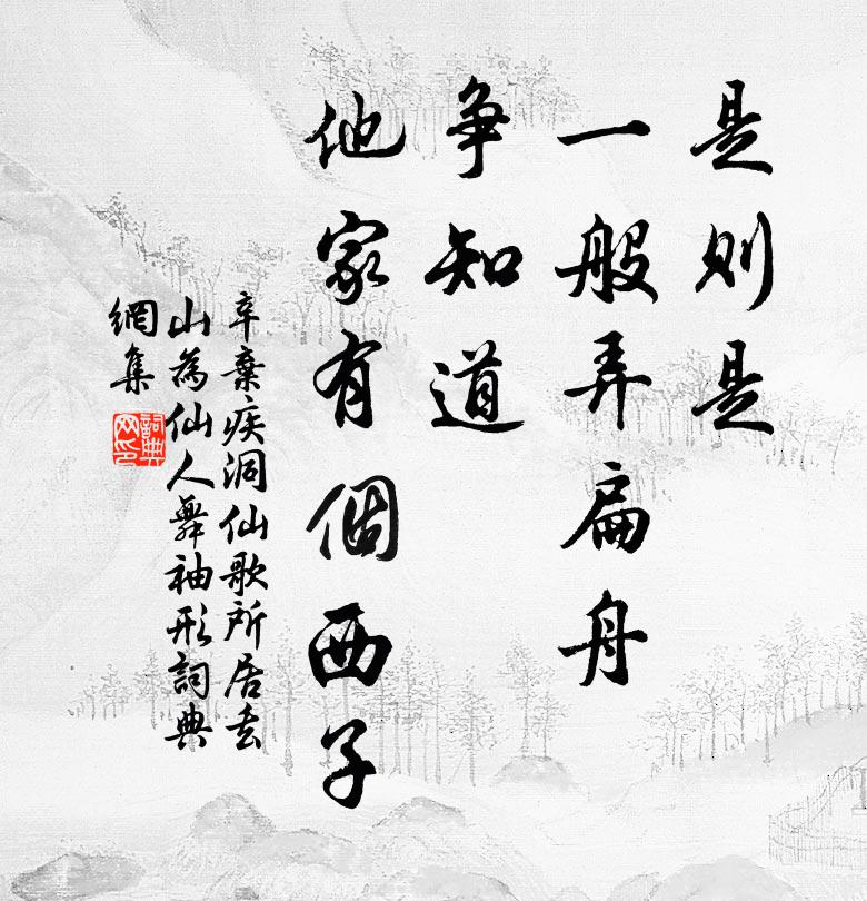 陰陽會合三千數 詩詞名句