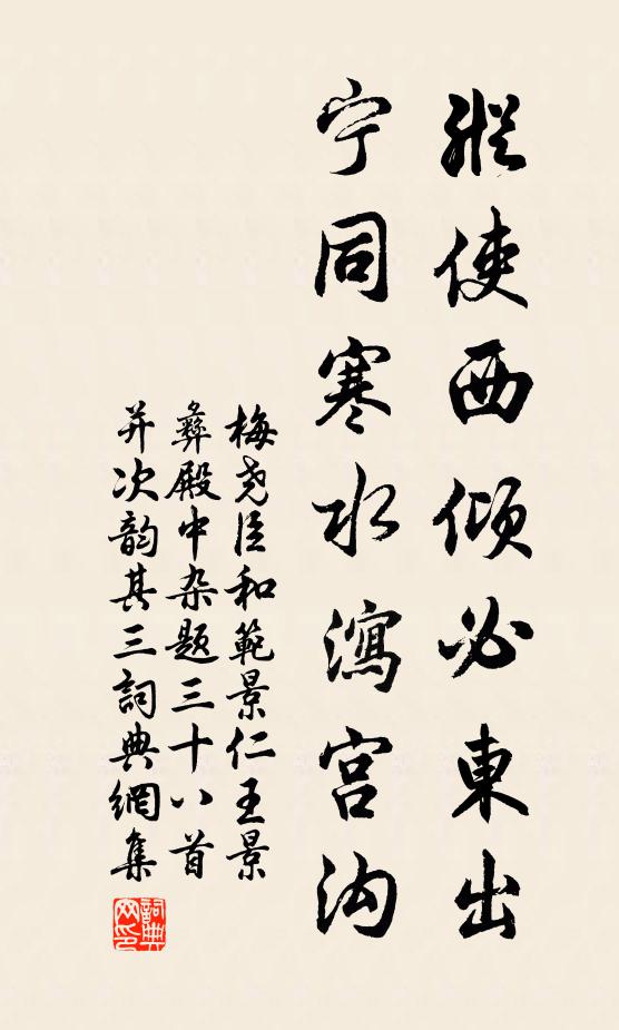 錦里人稀煙冉冉,橫川路迥草萋萋 詩詞名句