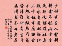 疾雷不及塞耳，疾霆不暇掩目。 詩詞名句