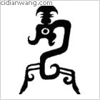 婿百家姓_婿姓介紹_婿百家姓排名