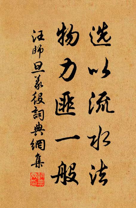 青山淡佇半簾雨，碧樹嬋娟一院陰 詩詞名句