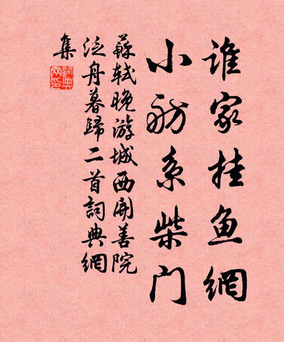 逍遙萬慮廢,俯仰一身輕 詩詞名句