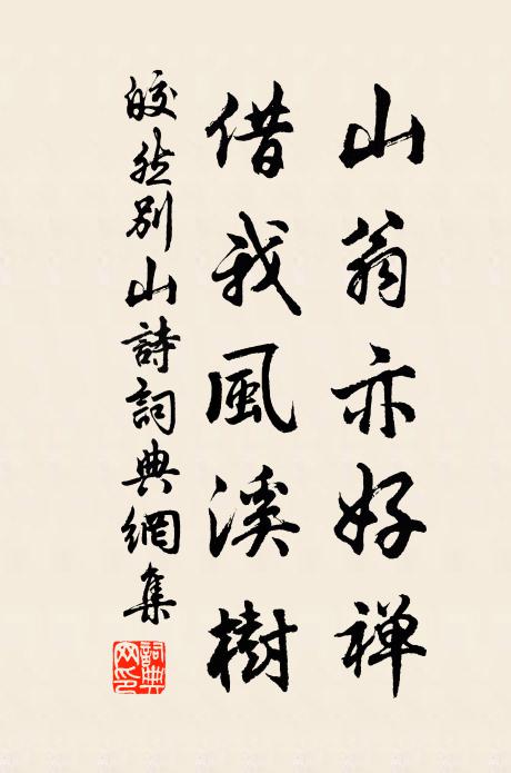 慶曆之滁,元佑之湖 詩詞名句