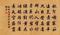 奉和聖制重陽旦日百寮曲江宴示懷原文_奉和聖制重陽旦日百寮曲江宴示懷的賞析_古詩文