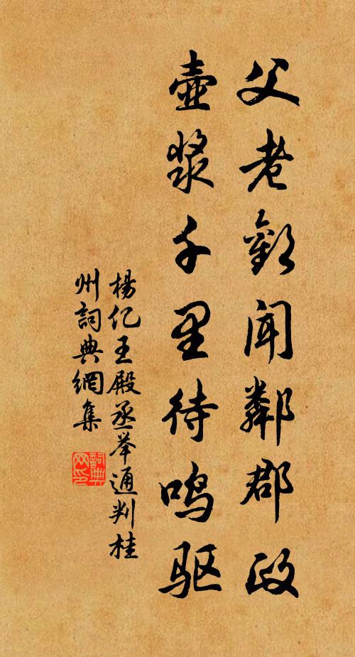 金色頭陀聞不會，拈花起處笑尖新 詩詞名句