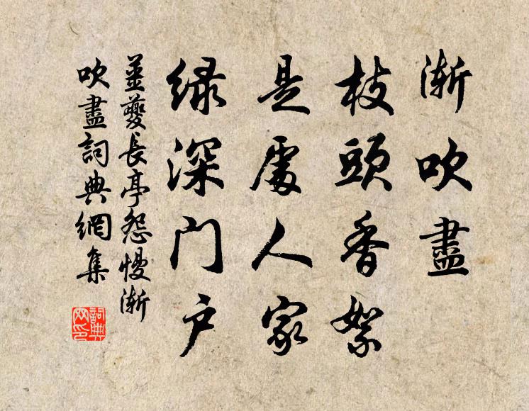 綠意紅情，成陰結子，五雲樓閣 詩詞名句