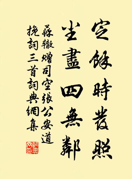 論車載酒渾閒事，著籠藏花說未休 詩詞名句