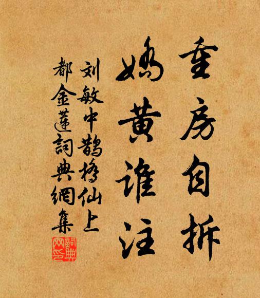 劍外書來日,驚忙自折封 詩詞名句