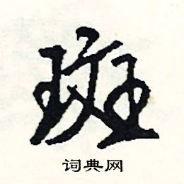 關結尾的成語_最後一個字是關的成語