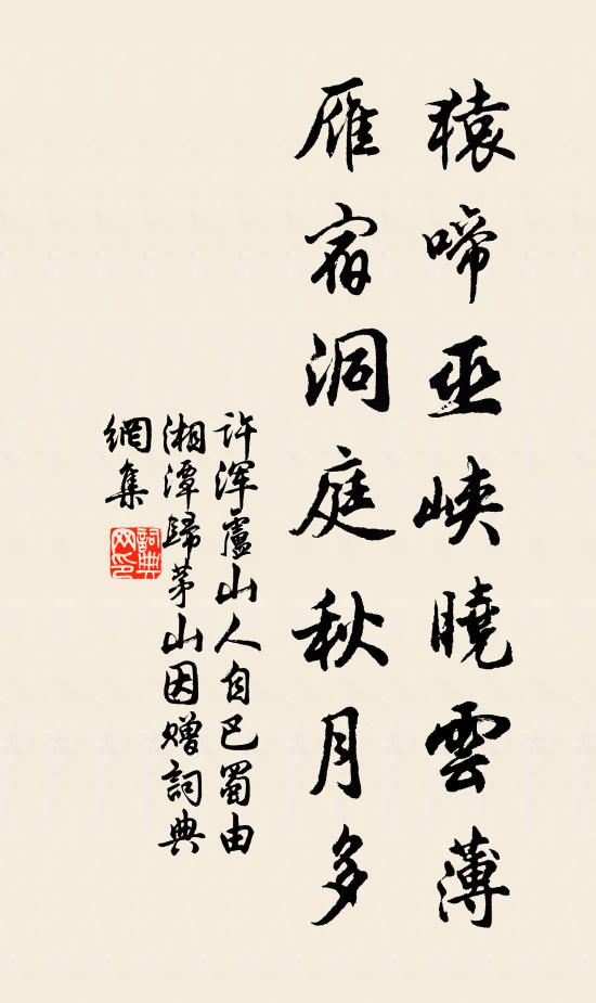 砌雪膠庭草，檐冰墜瓦花 詩詞名句