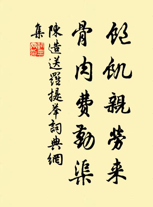 對西風，搵啼紅，印窗紙 詩詞名句