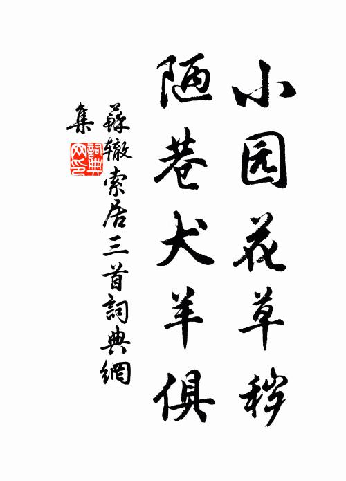 我欲歌杕杜，楊柳方婀娜 詩詞名句