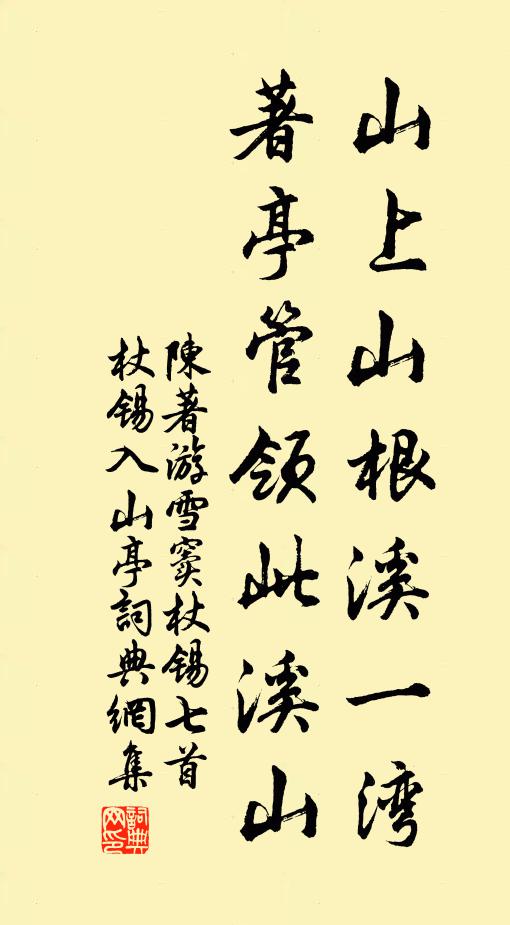 叨承廊廟選,謬齒夔龍弼 詩詞名句