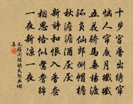 最後一馬壽王婦,鸞扇夾侍雙瓊姬 詩詞名句