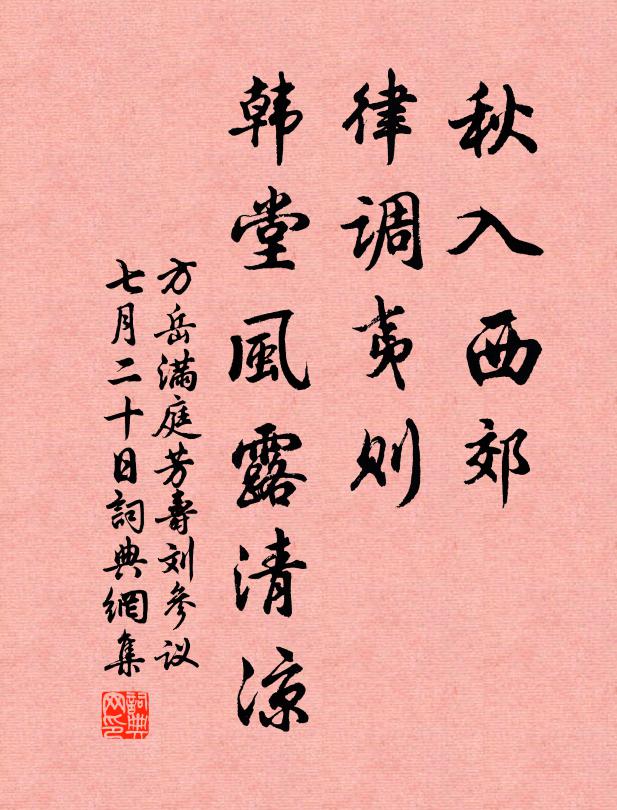 上淺難藏夢裡身，春花秋草幾悲辛 詩詞名句