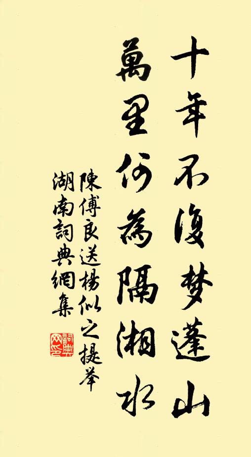 蛩吟不必人歌挽，雞絮那無客吊孤 詩詞名句