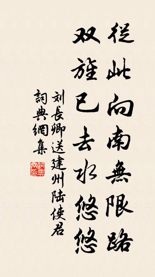 稱為席上珍 詩詞名句