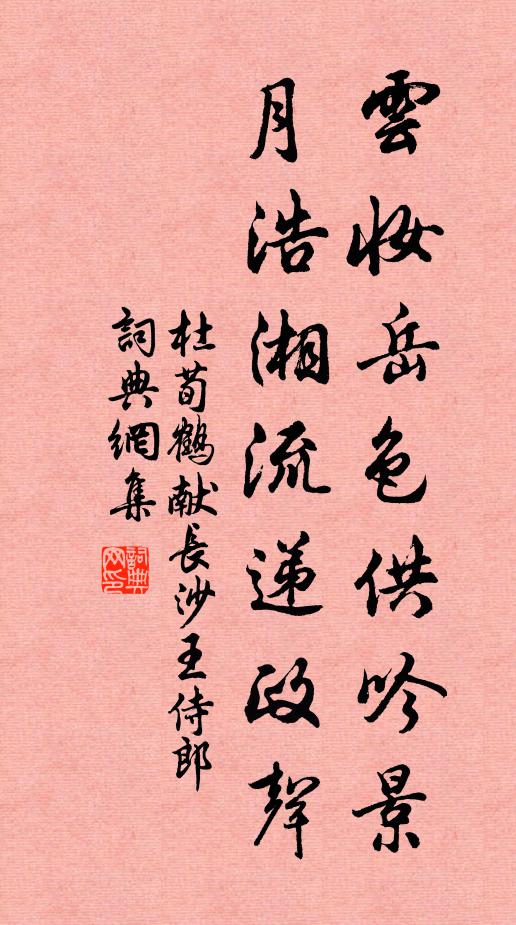 累累瓔珞作新裝，萬蘤勻開細細香 詩詞名句