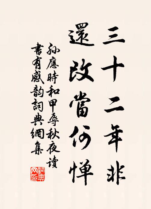 九重思汝礪,三鎮有兒啼 詩詞名句