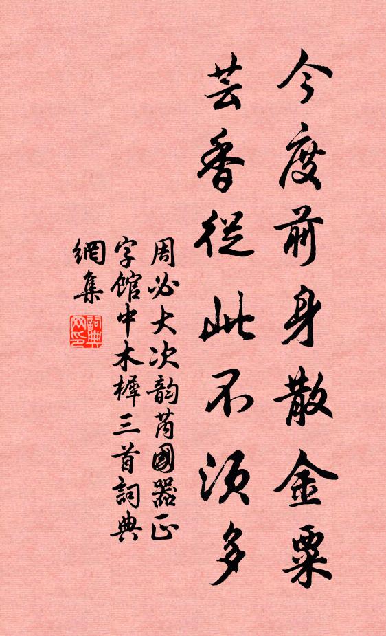 五峰如五城，草樹皆秀髮 詩詞名句