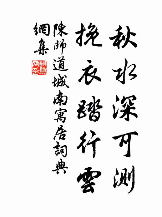 浪蕊總隨流水遠，名花獨待羽觴飛 詩詞名句