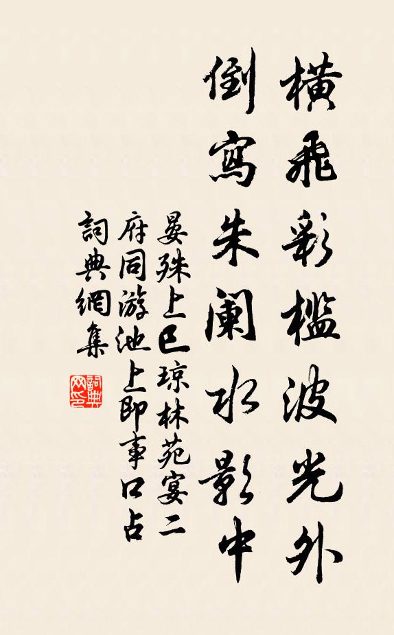 欽賢紛若馳 詩詞名句