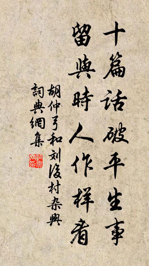 食德見從事，克家何妙年 詩詞名句