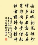 錦堂春(留合肥林倅)原文_錦堂春(留合肥林倅)的賞析_古詩文