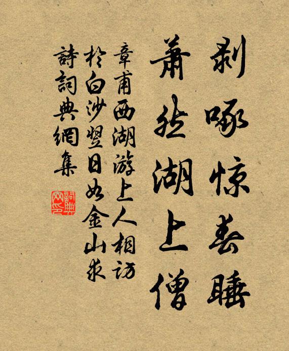 過此為桑乾，古以不治治 詩詞名句