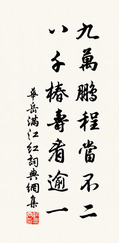 初八二十三,艮兌丙丁殊 詩詞名句