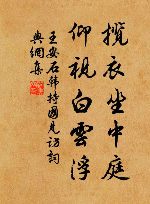 週遊何處晚,剝啄有誰應 詩詞名句