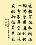 數日文離良作惡,幾時書到得無愁 詩詞名句