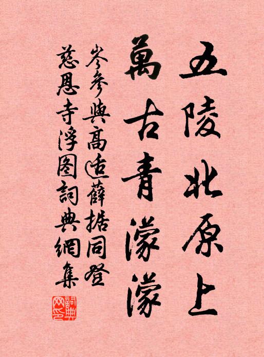 正好橙黃橘綠、未寒天 詩詞名句