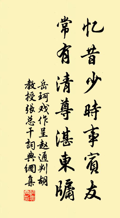 草深兩部青蛙鬧，芹濕重檐紫燕雙 詩詞名句