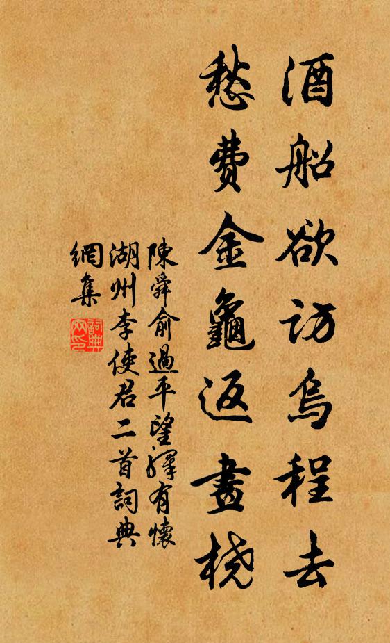 公其為我謝使君，考雖下下民安枕 詩詞名句