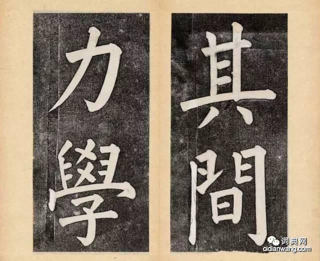 譚鍾麟楷書《杭州文瀾閣碑》