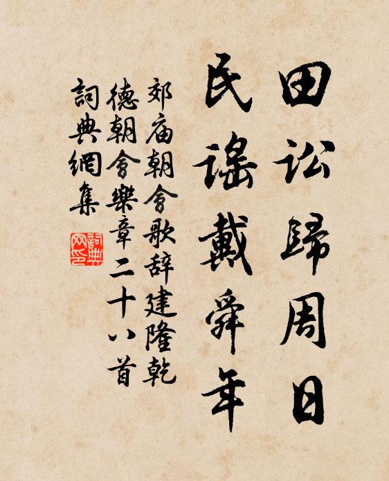 別來意未回，世上為隱仙 詩詞名句