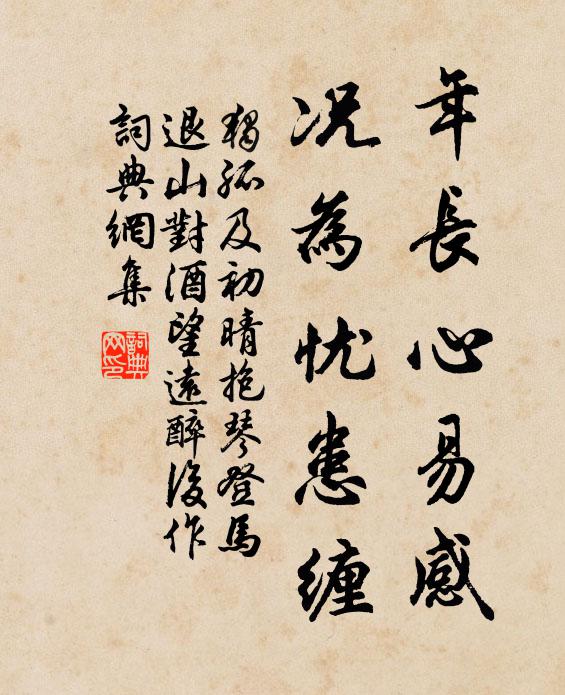 澗落峰寒似住時,重陽面目許誰知 詩詞名句