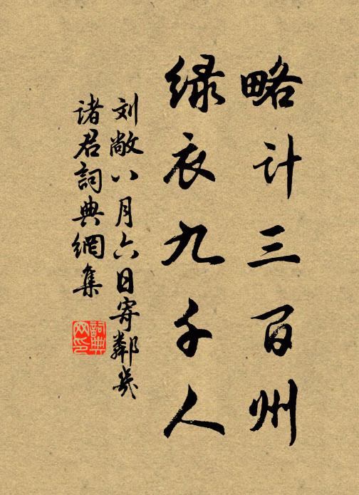 良犬不取鼠，其人苦尤之 詩詞名句