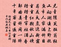 丫頭岩見周洪道以進士入都日題字原文_丫頭岩見周洪道以進士入都日題字的賞析_古詩文