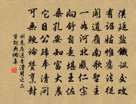 多情春與梅花厚，一醉天於我輩慳 詩詞名句