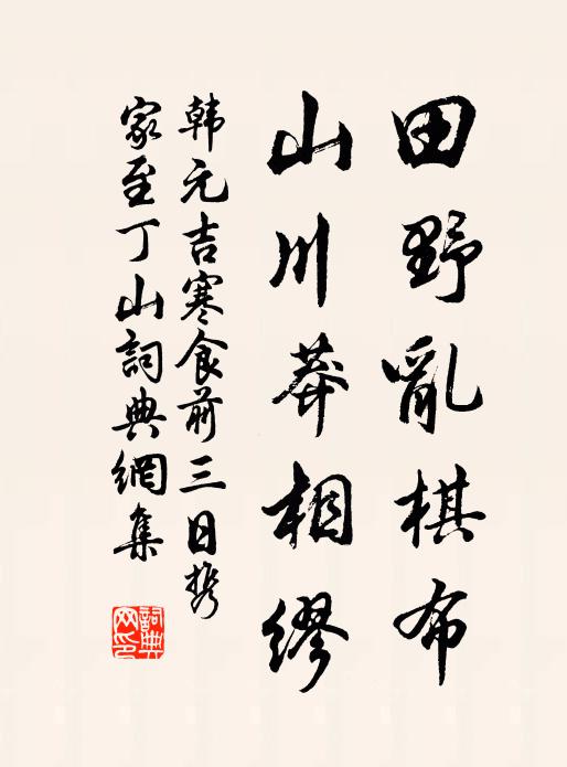 維摩文殊，相逢鼓籠 詩詞名句