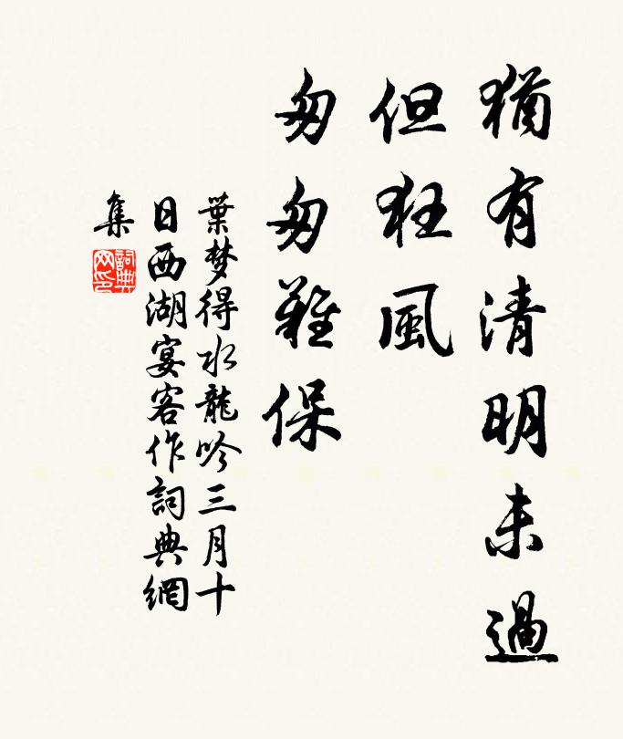 鳳凰已去無遺響，只此江鷗答棹歌 詩詞名句