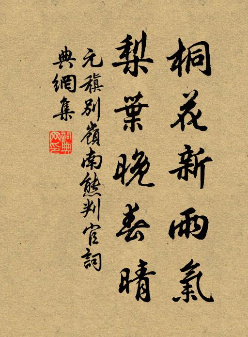 君子為道謀,惟憂孔孟北 詩詞名句