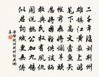 次韻聞人參議來賢岩原文_次韻聞人參議來賢岩的賞析_古詩文